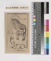 藏品(虎)的圖片